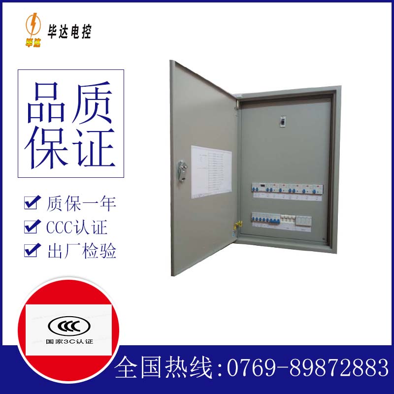 国营阳江农场照明配电箱