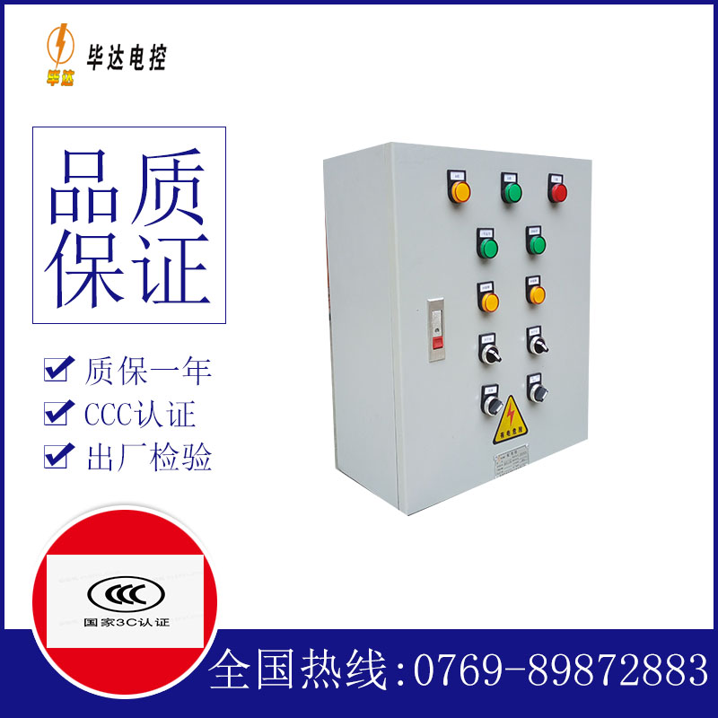 国营阳江农场一用一备控制箱
